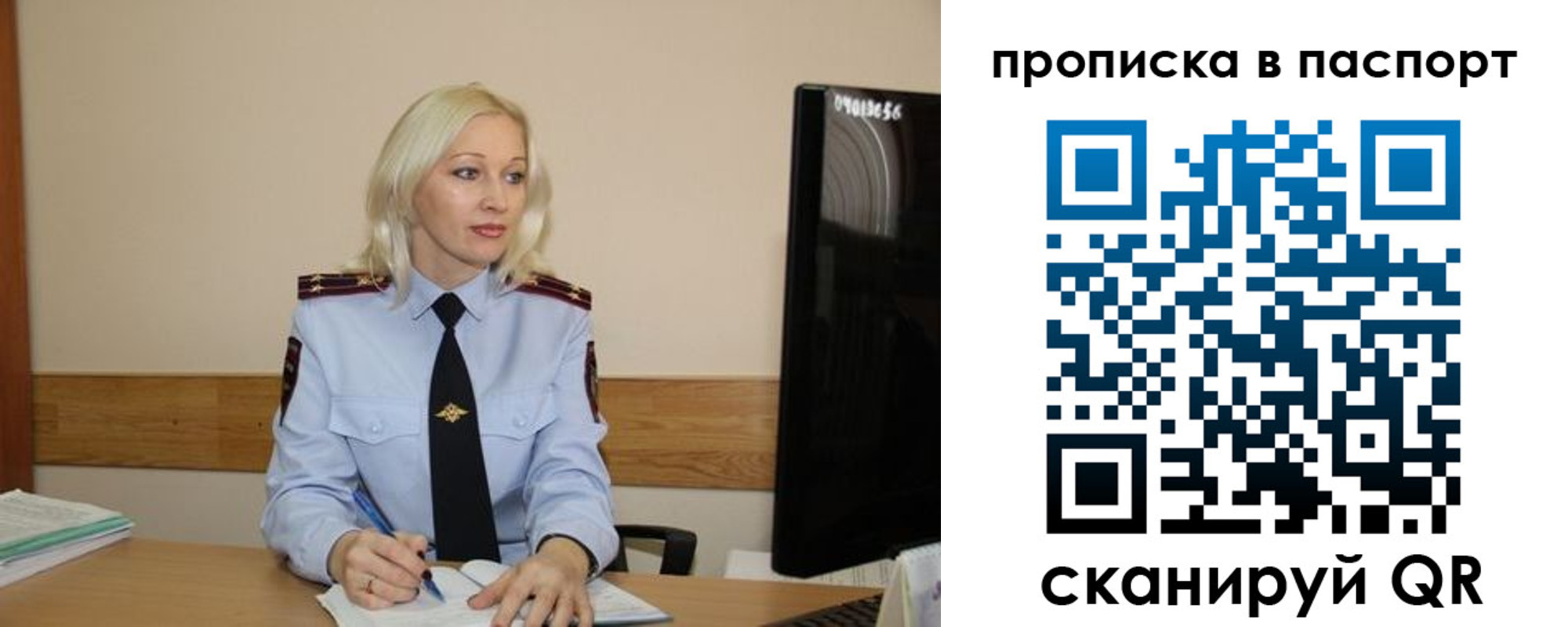 купить прописку в Полевском
